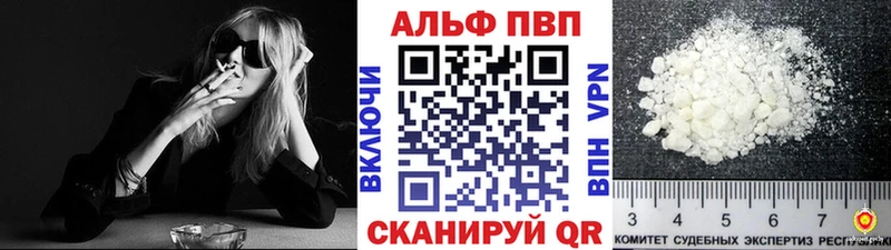 APVP Соль  Купить где  Заполярный 