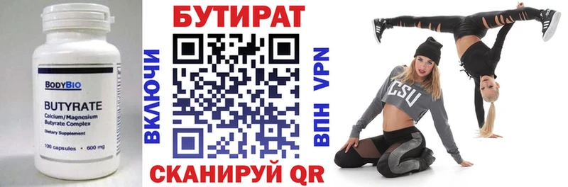Купить  Заполярный  БУТИРАТ 1.4BDO 