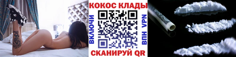 Купить закладки  Заполярный  COCAIN 97% 