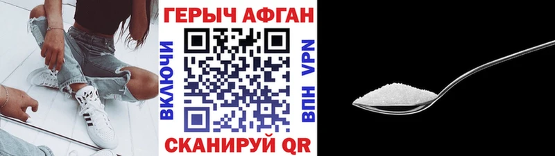 Купить где  Заполярный  Героин хмурый 