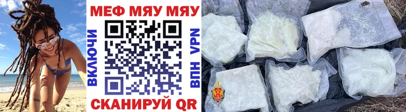 Купить закладки  Заполярный  МЯУ-МЯУ мяу мяу 