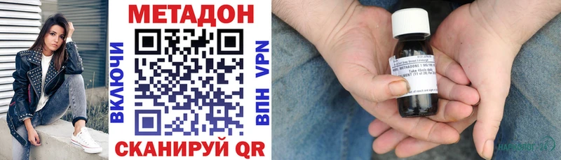 Метадон мёд  Купить закладки  Заполярный 